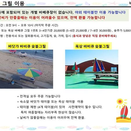 Villa Seaside Minbak Goseong  Esterno foto