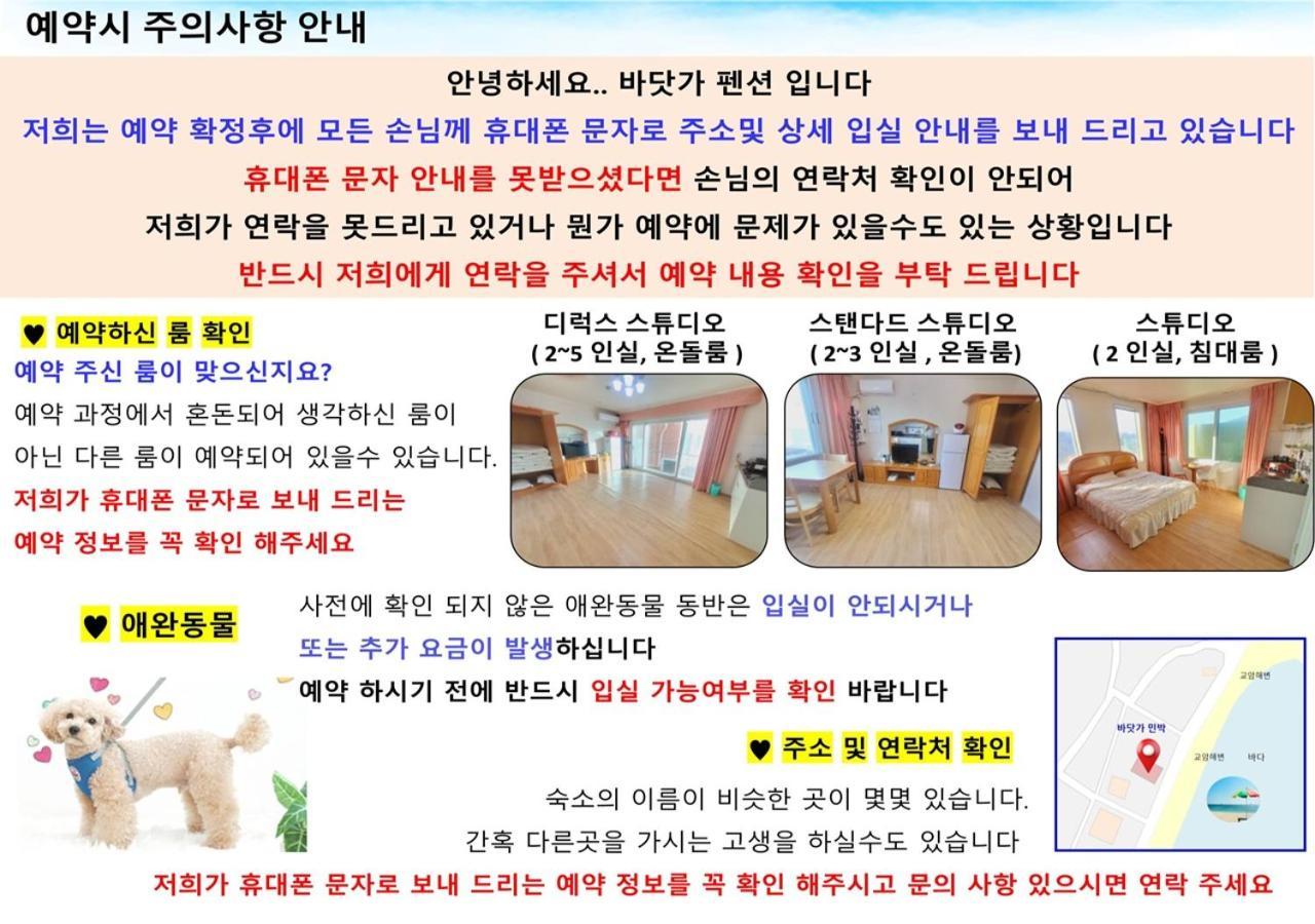 Villa Seaside Minbak Goseong  Esterno foto