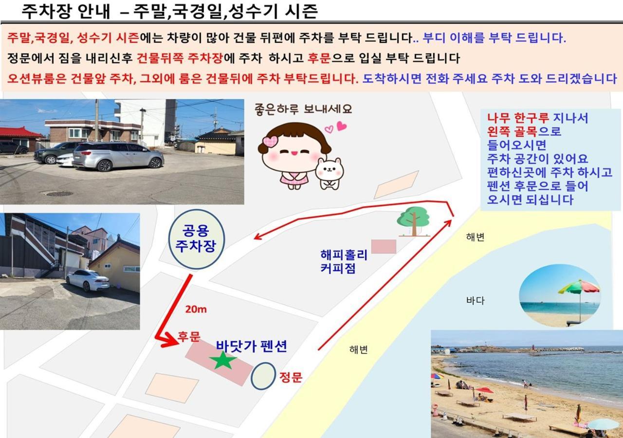 Villa Seaside Minbak Goseong  Esterno foto