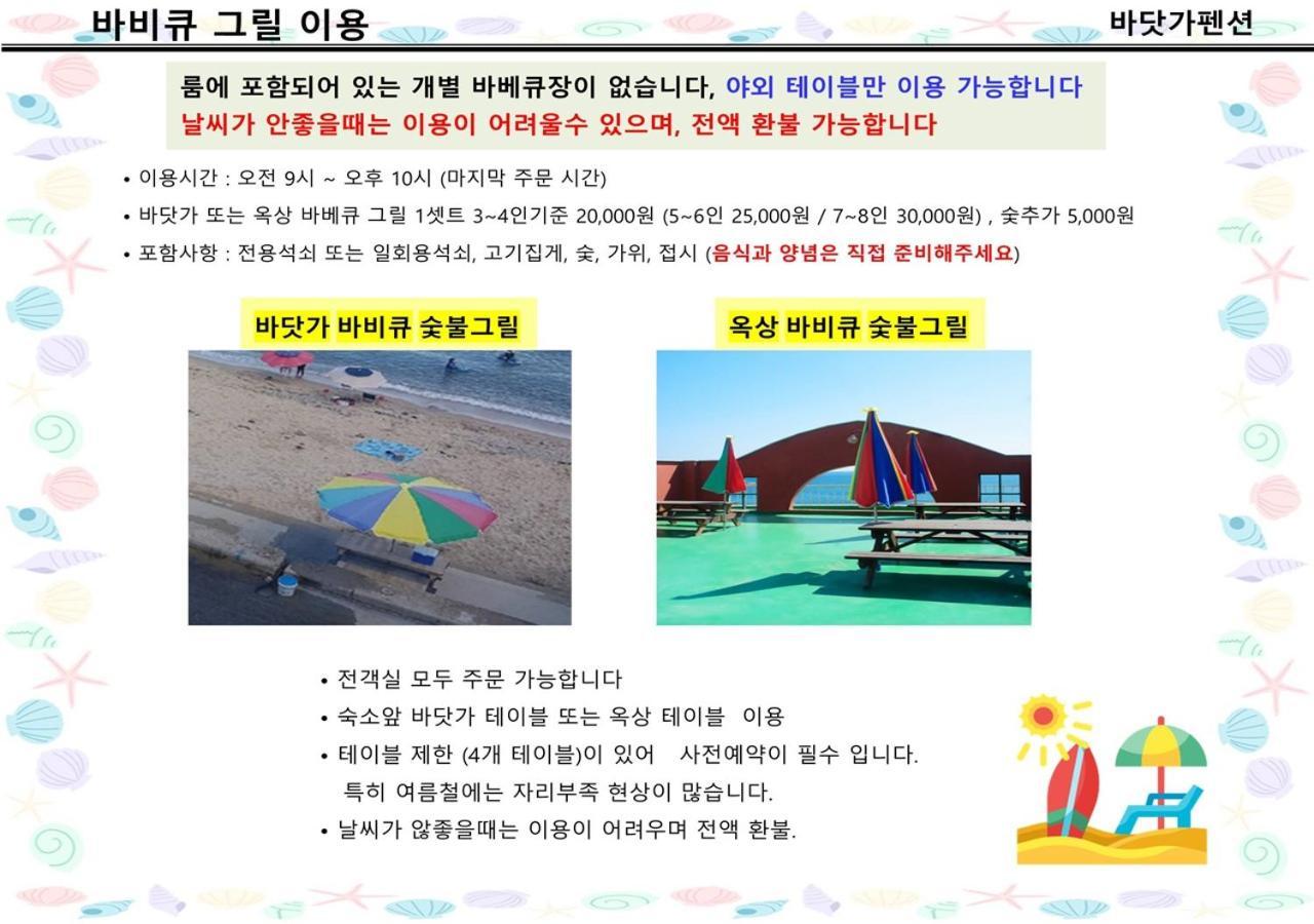 Villa Seaside Minbak Goseong  Esterno foto